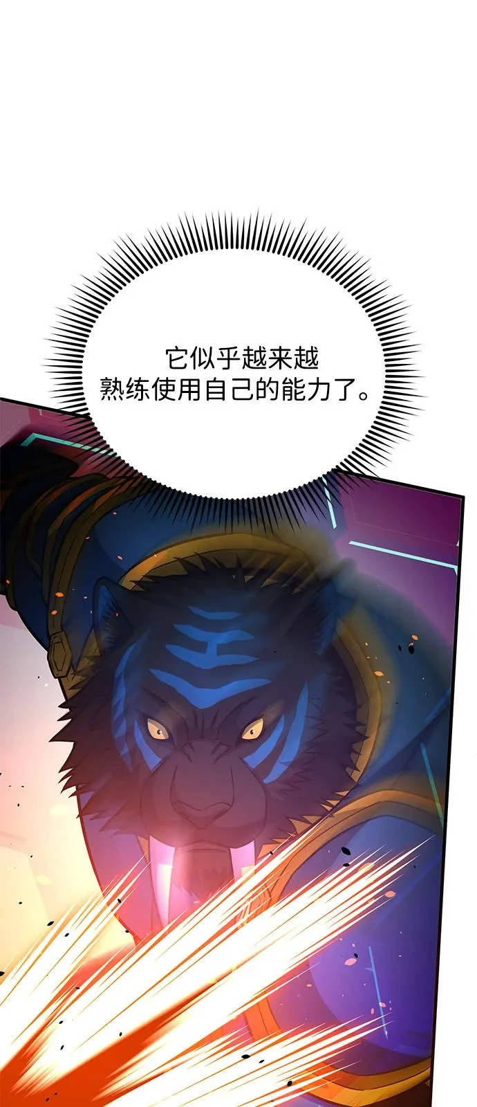 [第149话] 我要动真格了 第74页