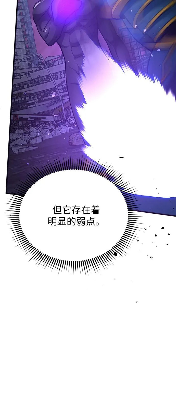 [第149话] 我要动真格了 第76页