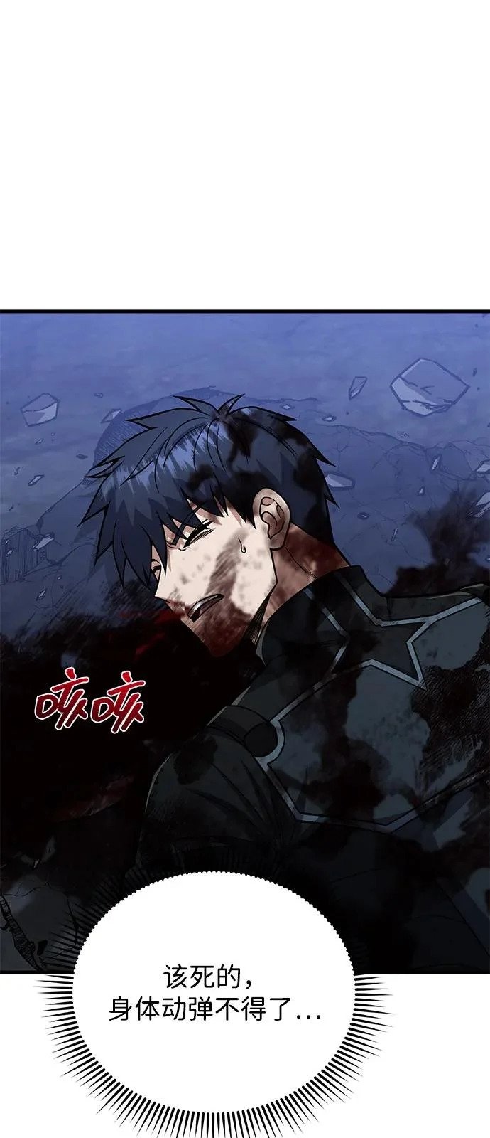 [第149话] 我要动真格了 第89页