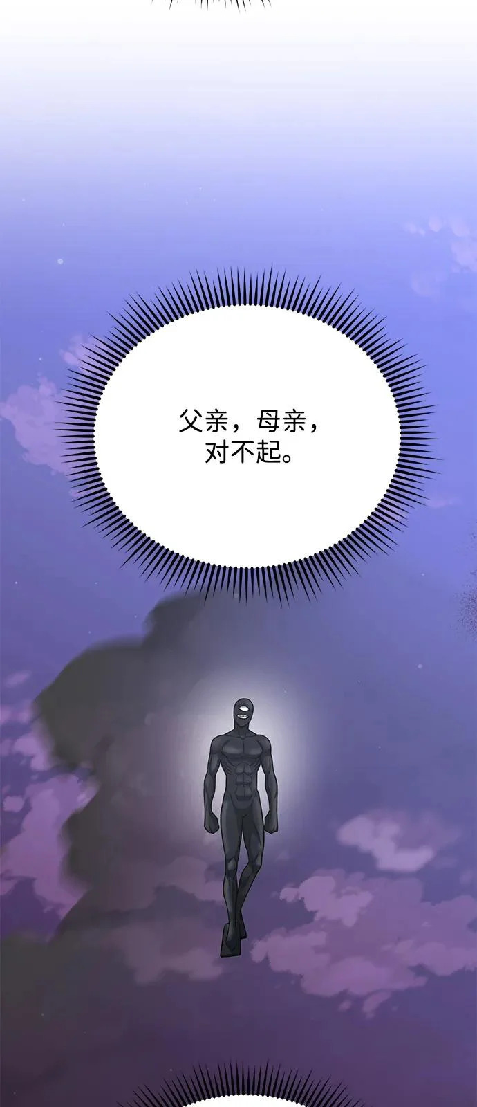 [第149话] 我要动真格了 第90页