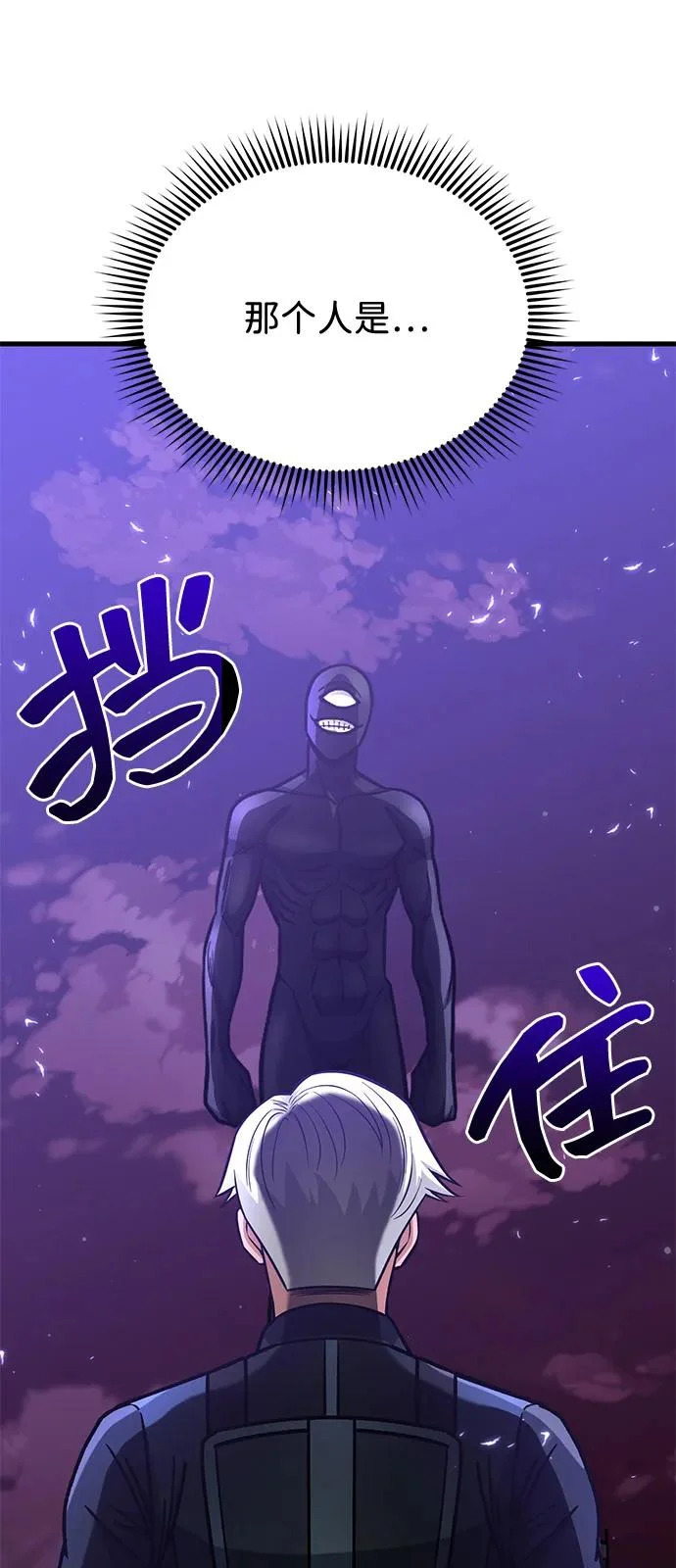 [第149话] 我要动真格了 第95页