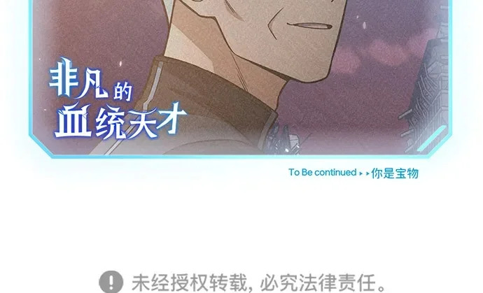 [第149话] 我要动真格了 第97页