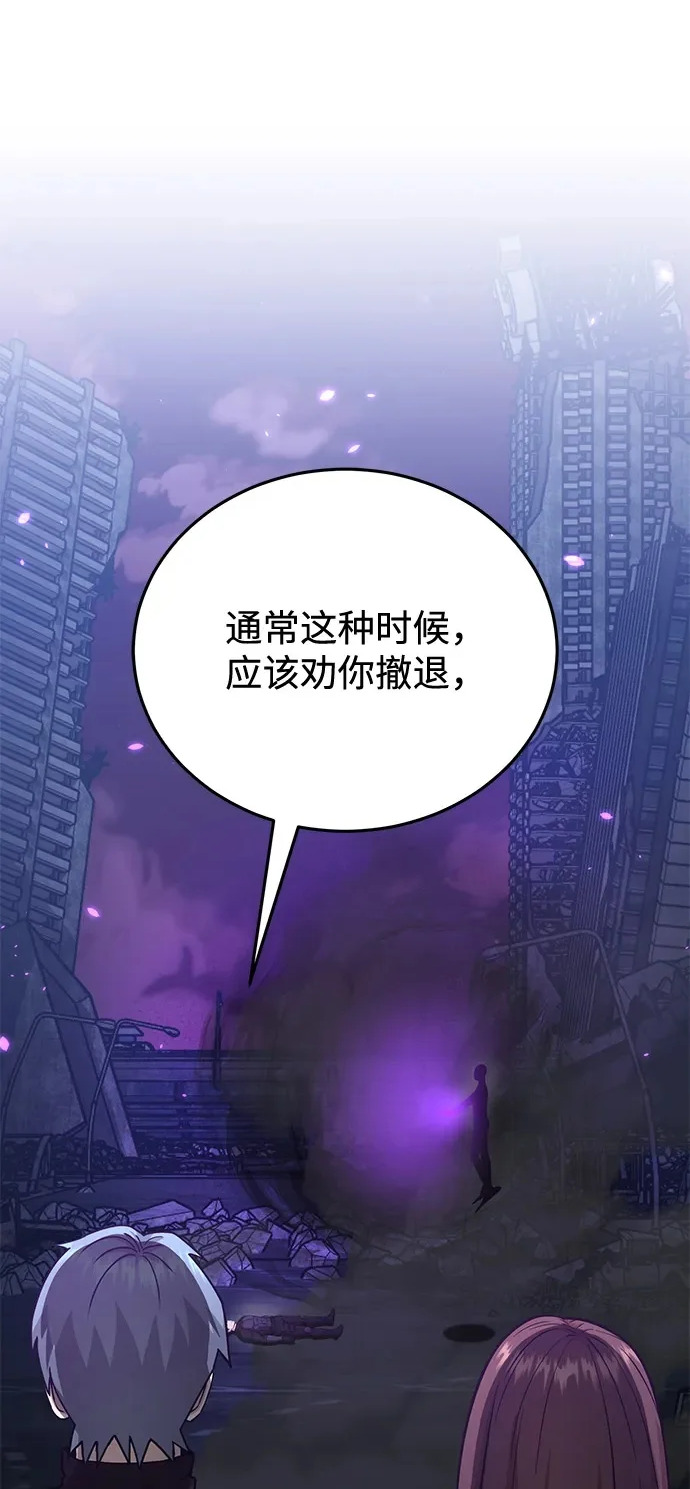 [第150话] 你是宝物 第2页
