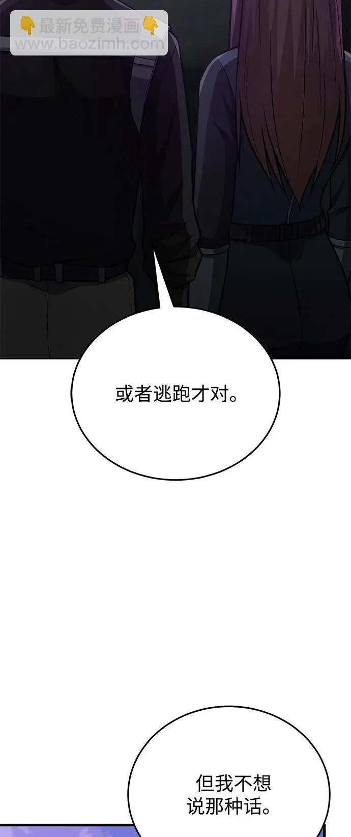 [第150话] 你是宝物 第3页