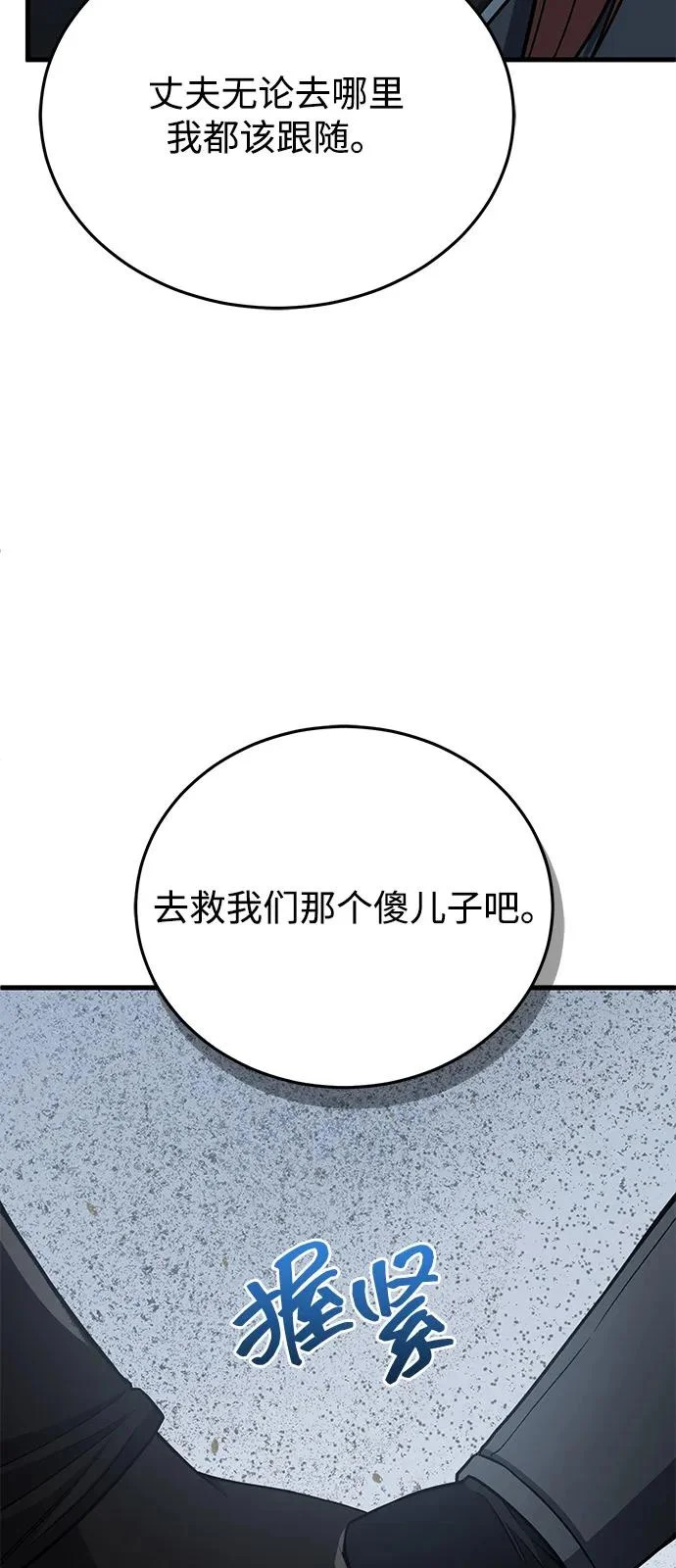 [第150话] 你是宝物 第6页
