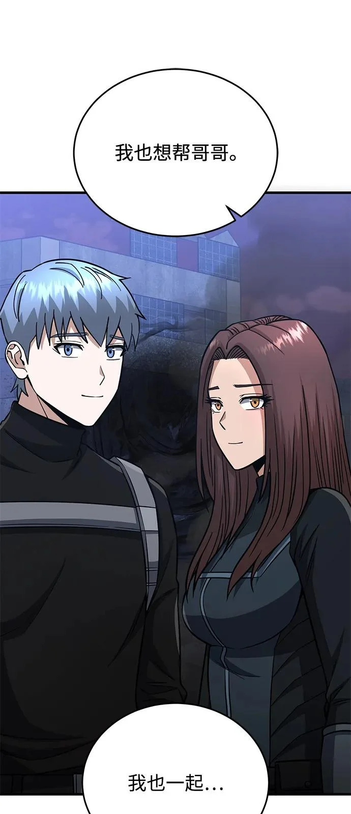 [第150话] 你是宝物 第9页