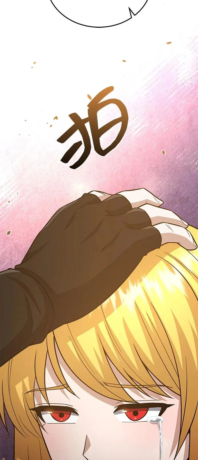 [第150话] 你是宝物 第10页