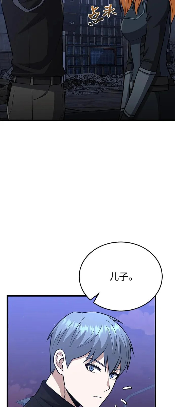 [第150话] 你是宝物 第12页