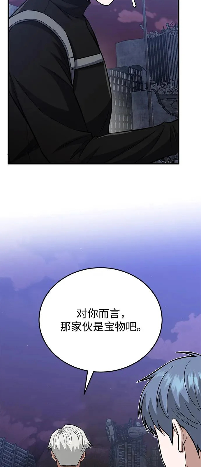 [第150话] 你是宝物 第13页