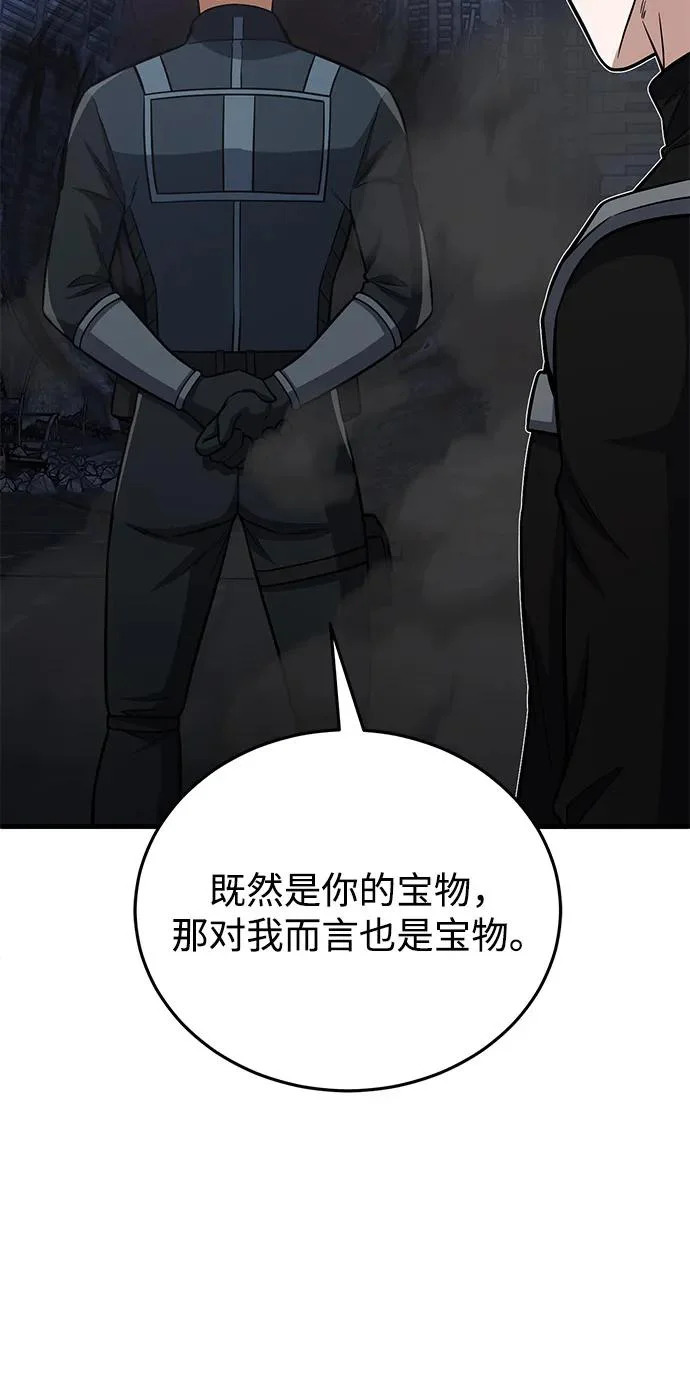 [第150话] 你是宝物 第14页
