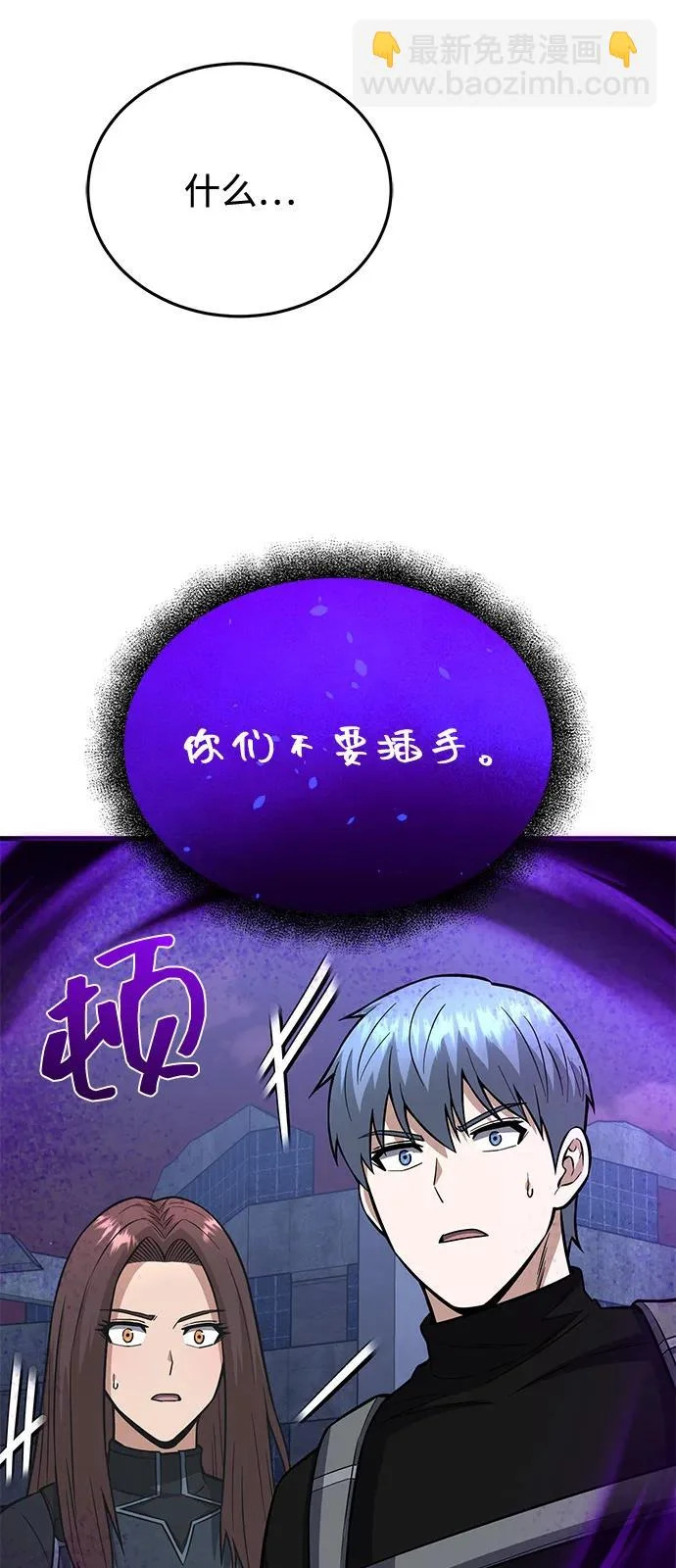 [第150话] 你是宝物 第15页