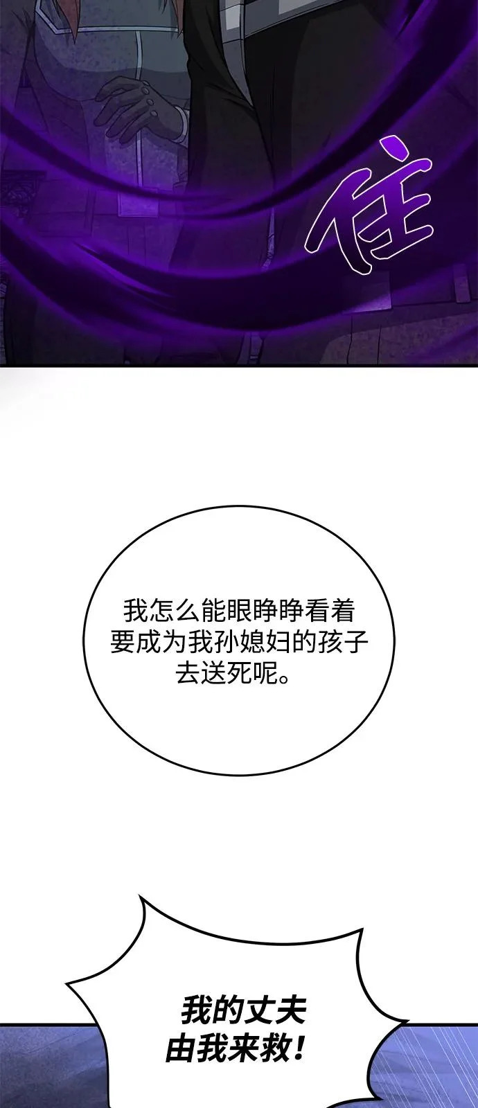[第150话] 你是宝物 第16页
