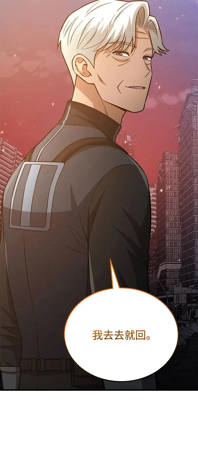 [第150话] 你是宝物 第19页