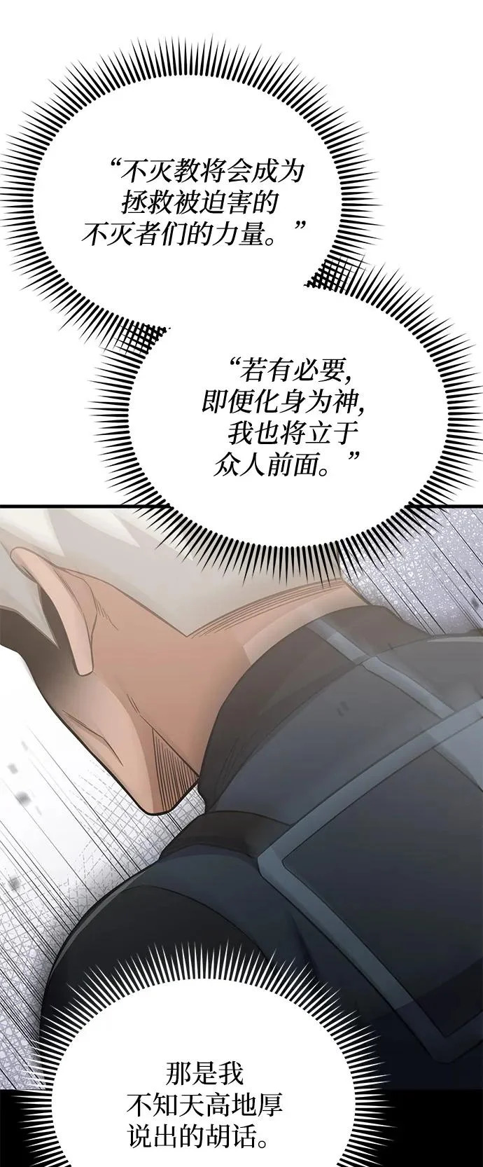 [第150话] 你是宝物 第22页