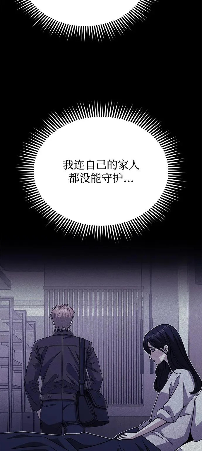 [第150话] 你是宝物 第23页