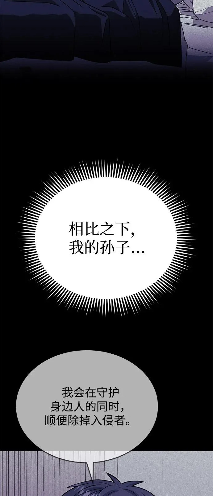[第150话] 你是宝物 第24页