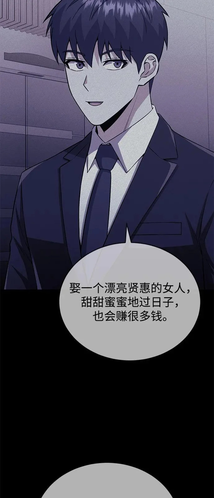 [第150话] 你是宝物 第25页