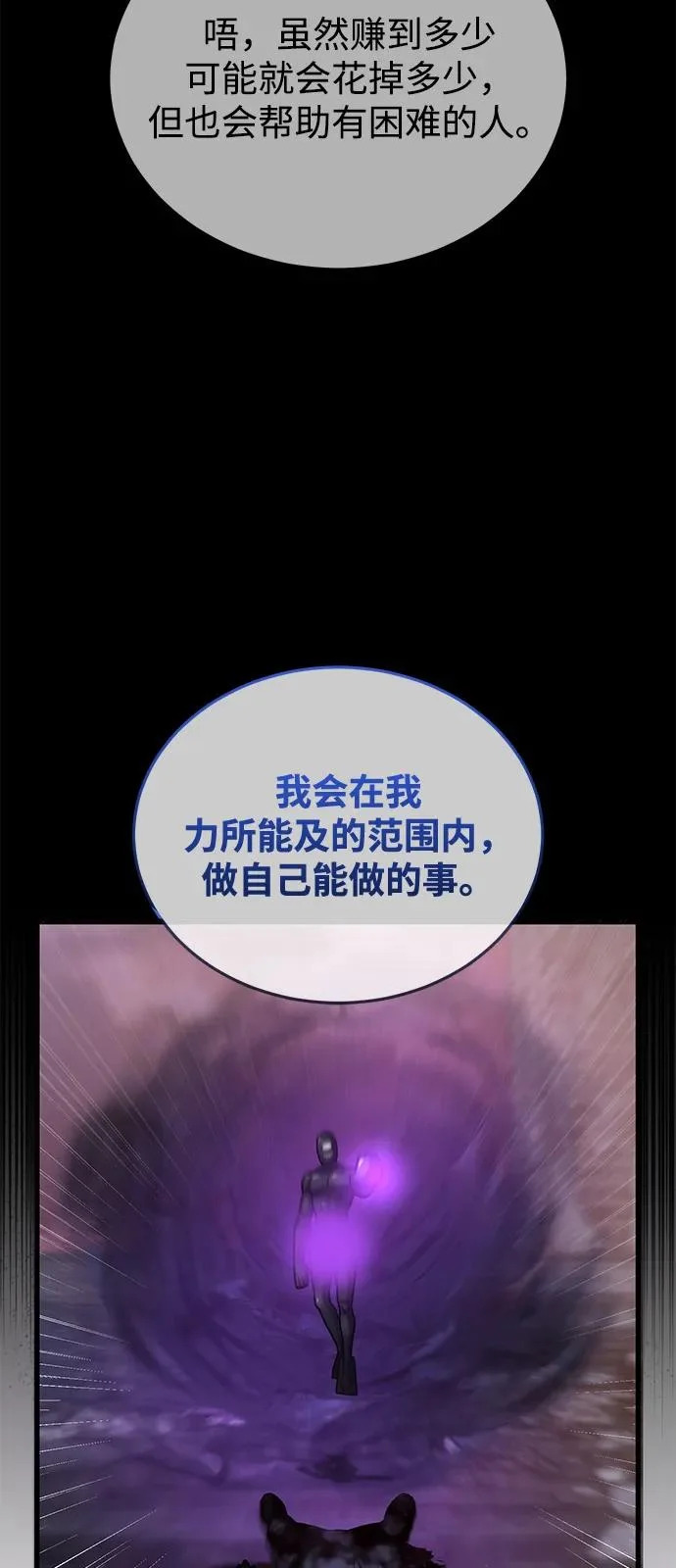 [第150话] 你是宝物 第26页