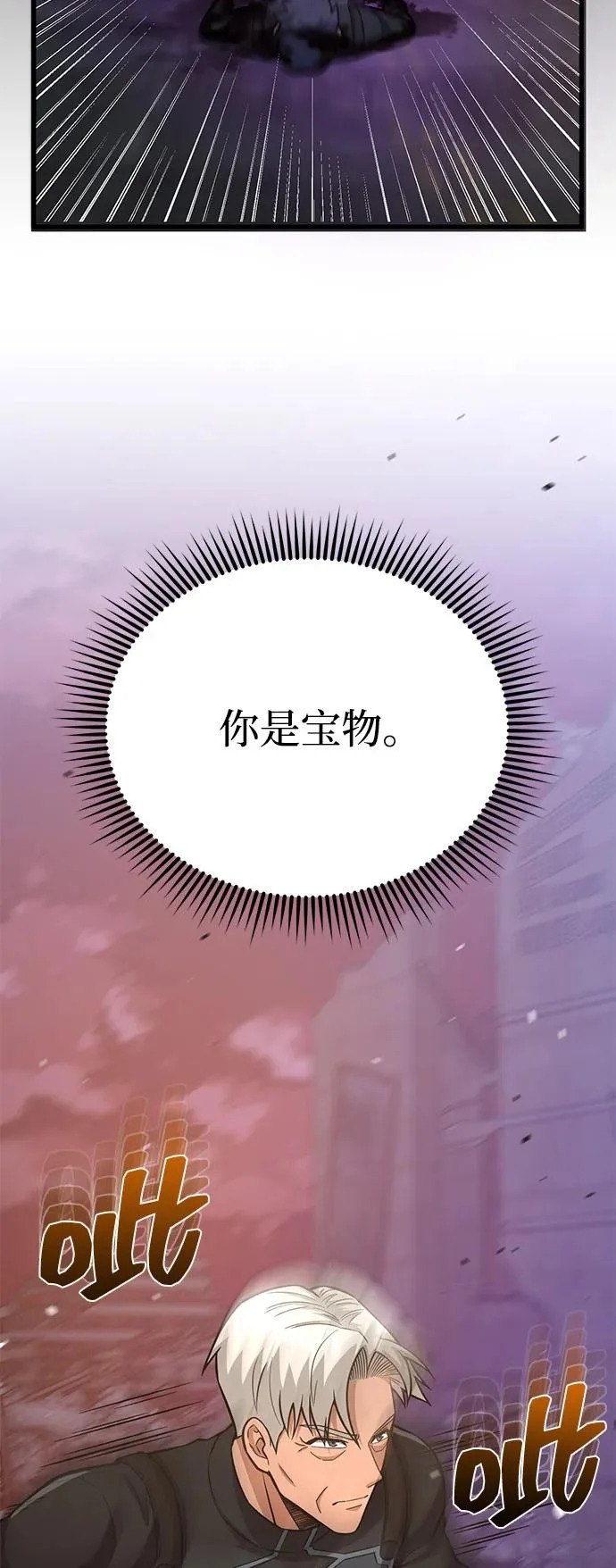 [第150话] 你是宝物 第27页