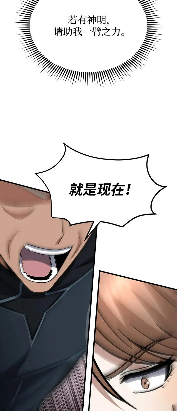 [第150话] 你是宝物 第31页