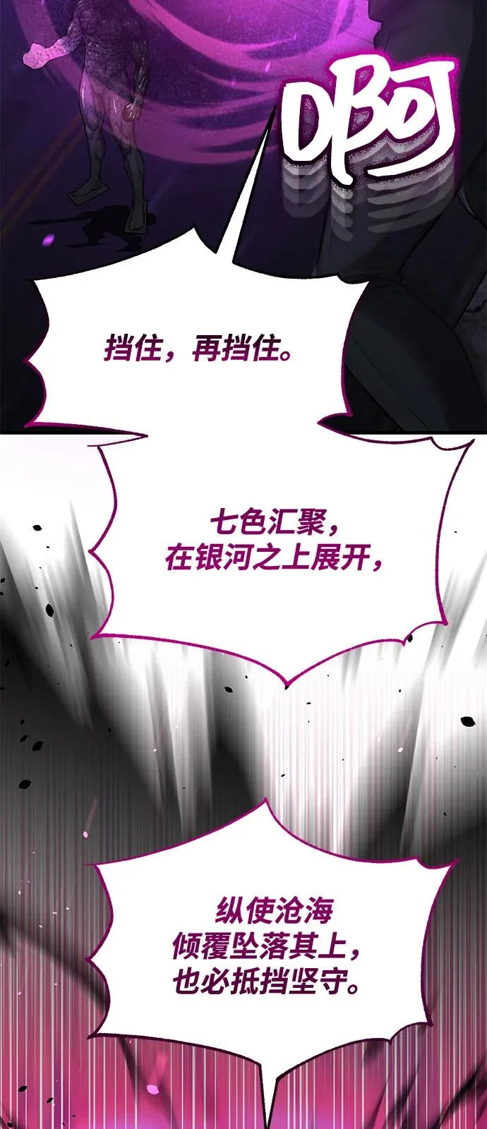 [第150话] 你是宝物 第33页