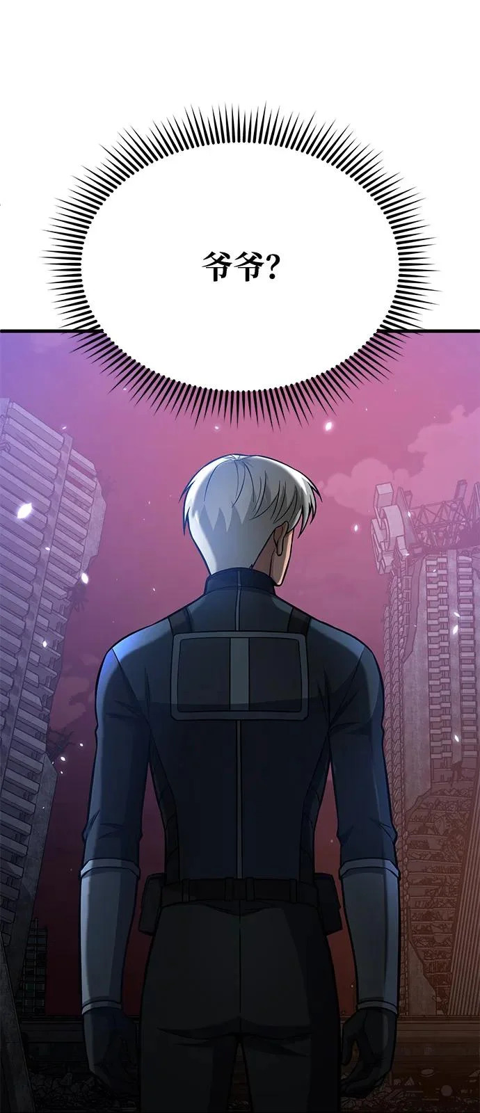 [第150话] 你是宝物 第38页