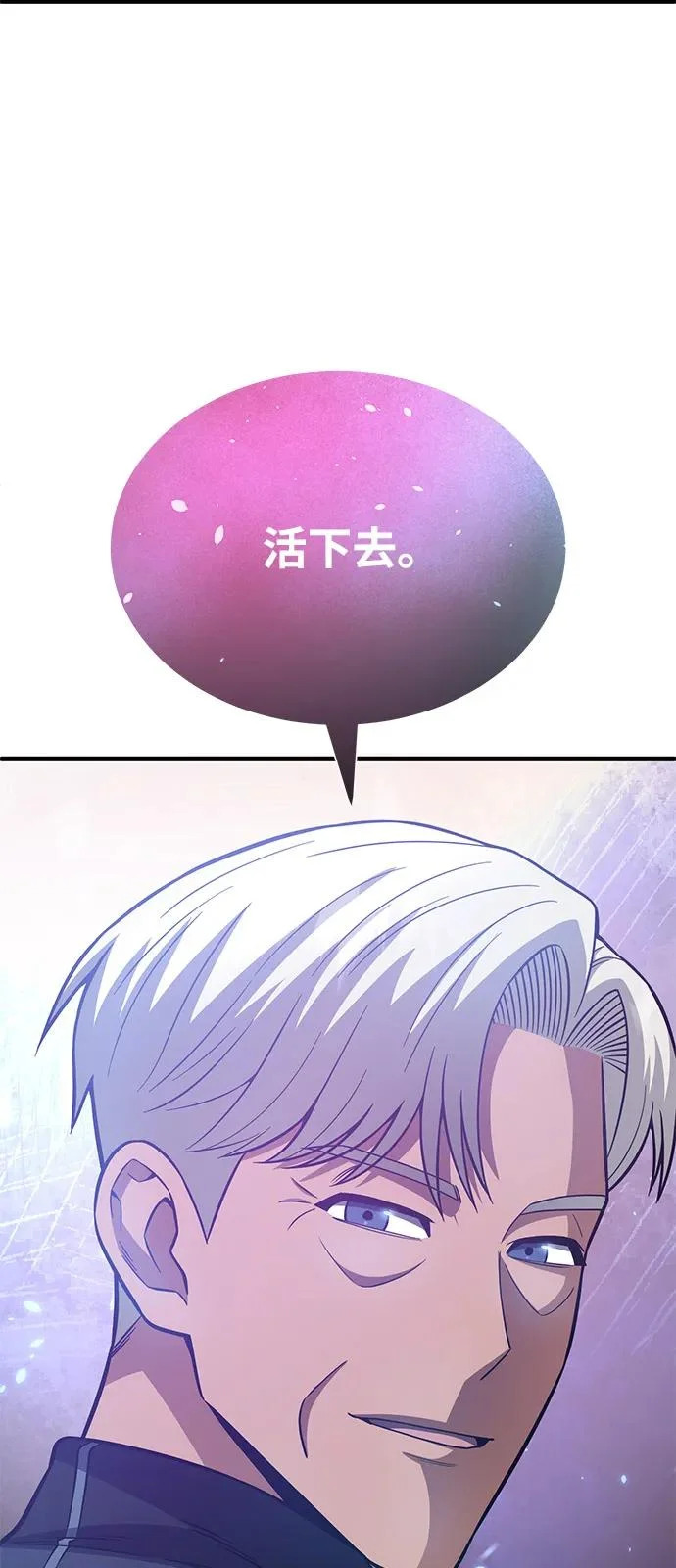 [第150话] 你是宝物 第39页