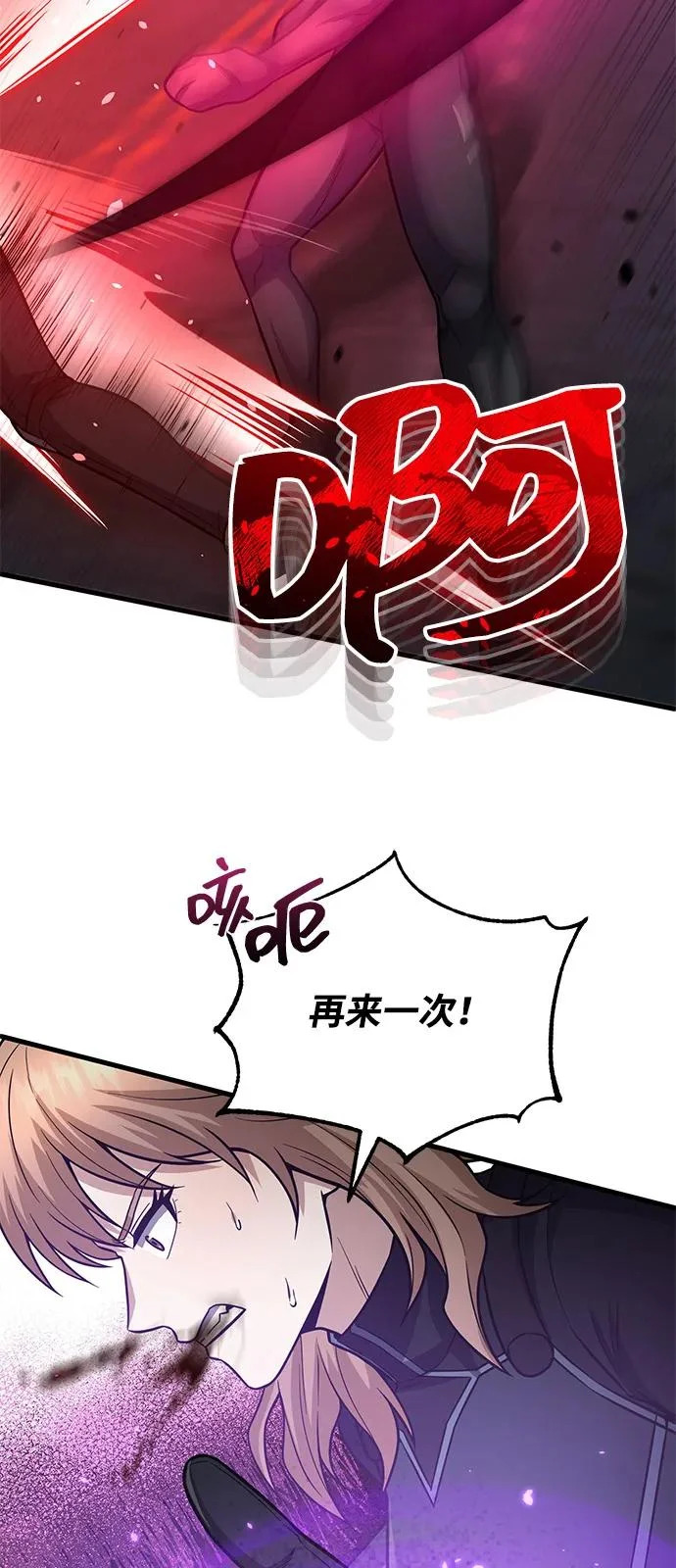 [第150话] 你是宝物 第42页
