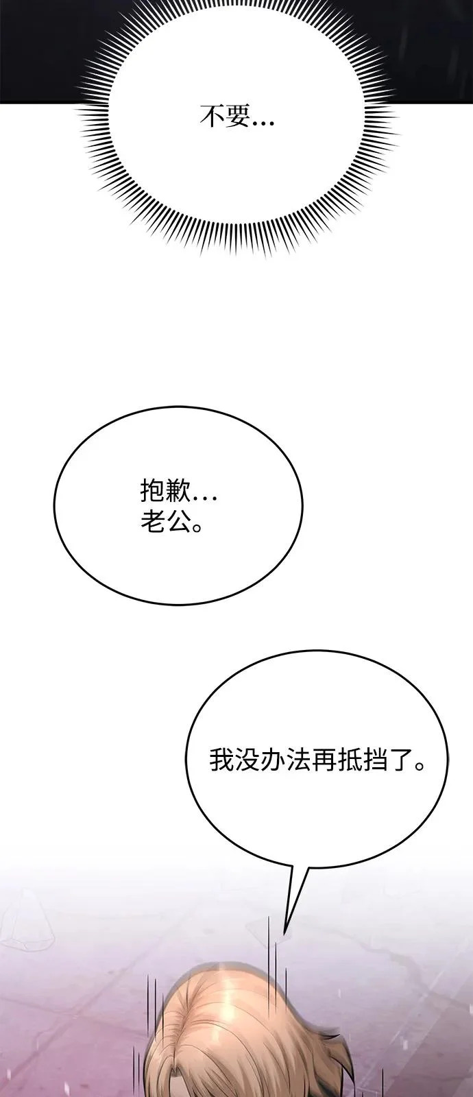 [第150话] 你是宝物 第49页