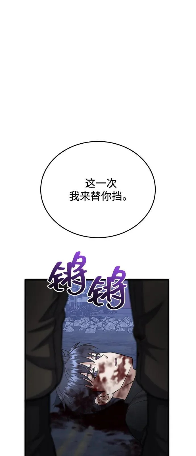 [第150话] 你是宝物 第51页