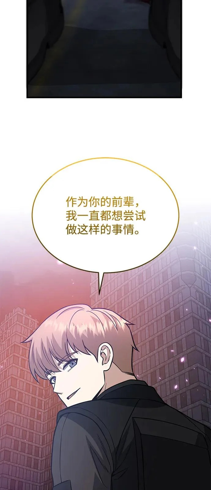 [第150话] 你是宝物 第52页