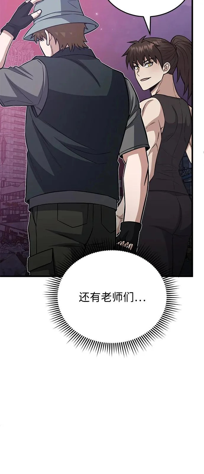 [第150话] 你是宝物 第55页
