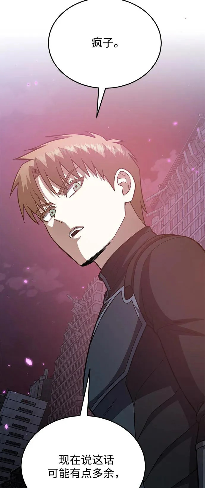 [第150话] 你是宝物 第59页