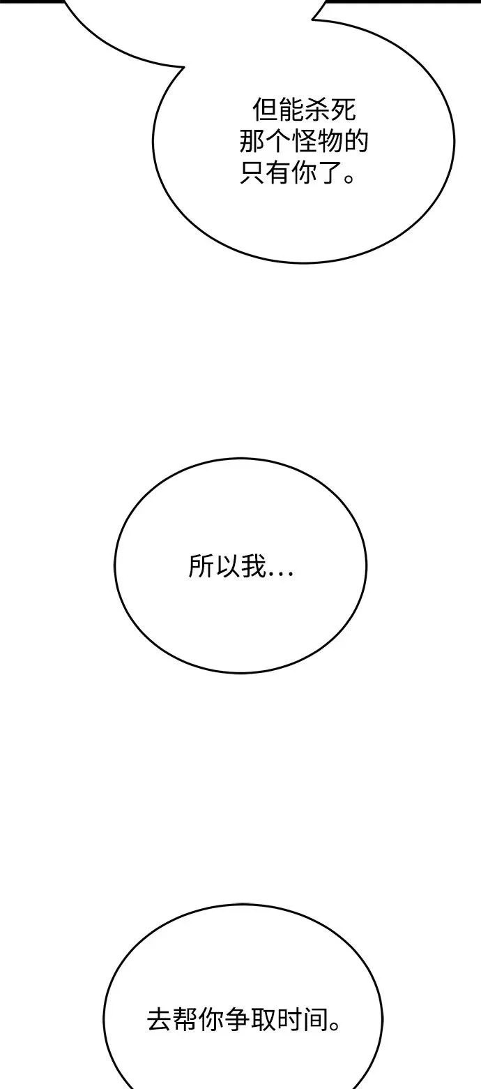 [第150话] 你是宝物 第60页