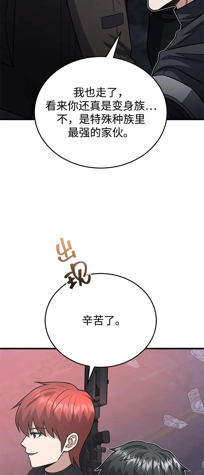 [第150话] 你是宝物 第62页