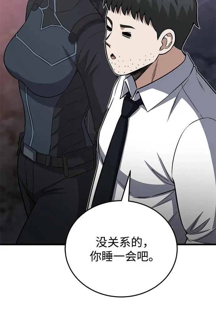 [第150话] 你是宝物 第63页