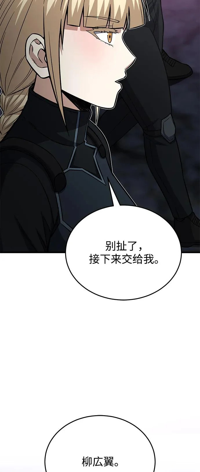 [第150话] 你是宝物 第65页