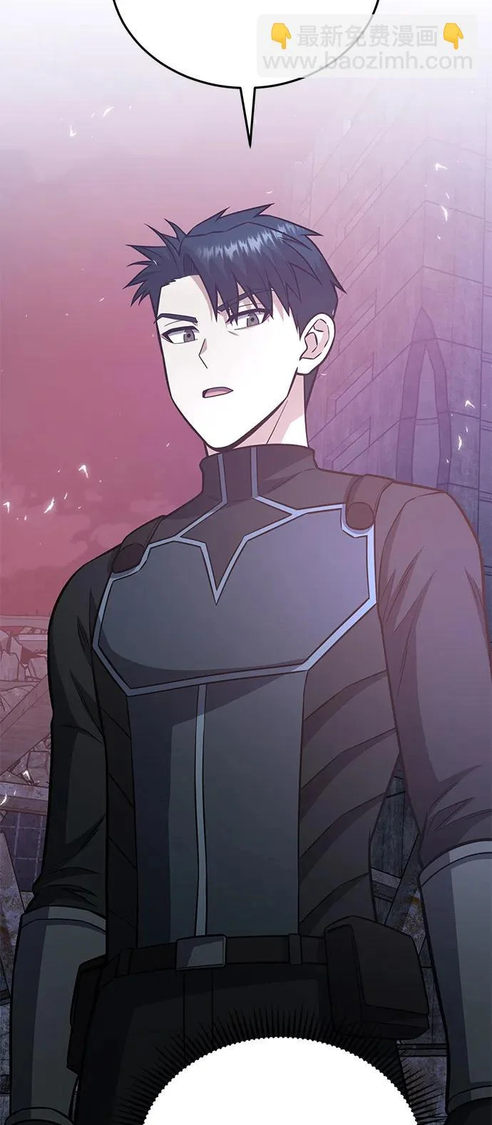 [第150话] 你是宝物 第66页