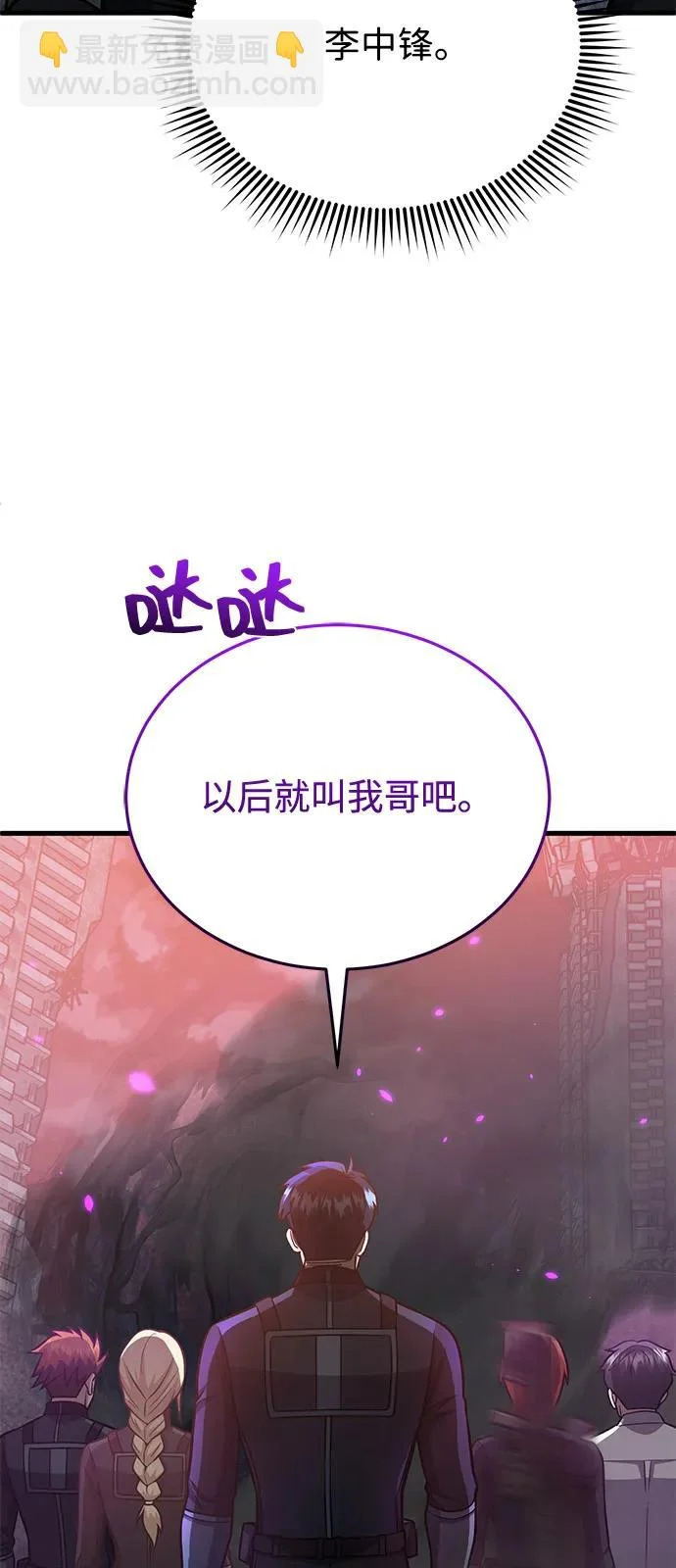 [第150话] 你是宝物 第67页