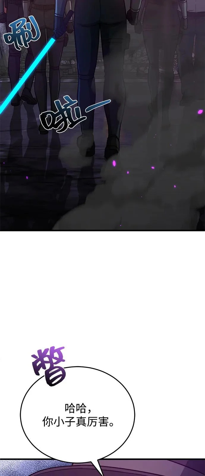 [第150话] 你是宝物 第68页