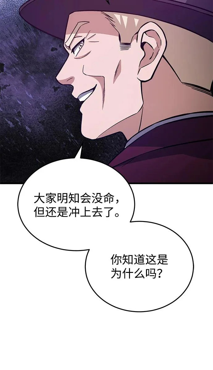 [第150话] 你是宝物 第69页