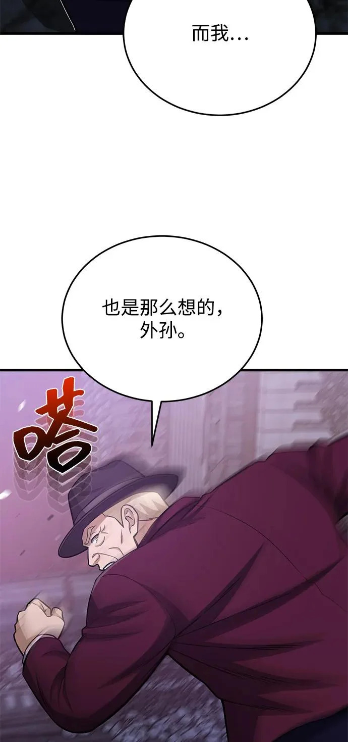 [第150话] 你是宝物 第71页
