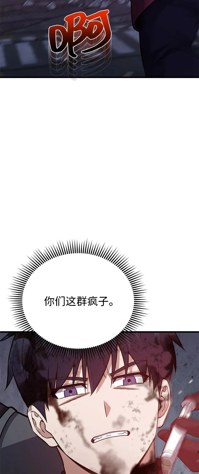 [第150话] 你是宝物 第72页