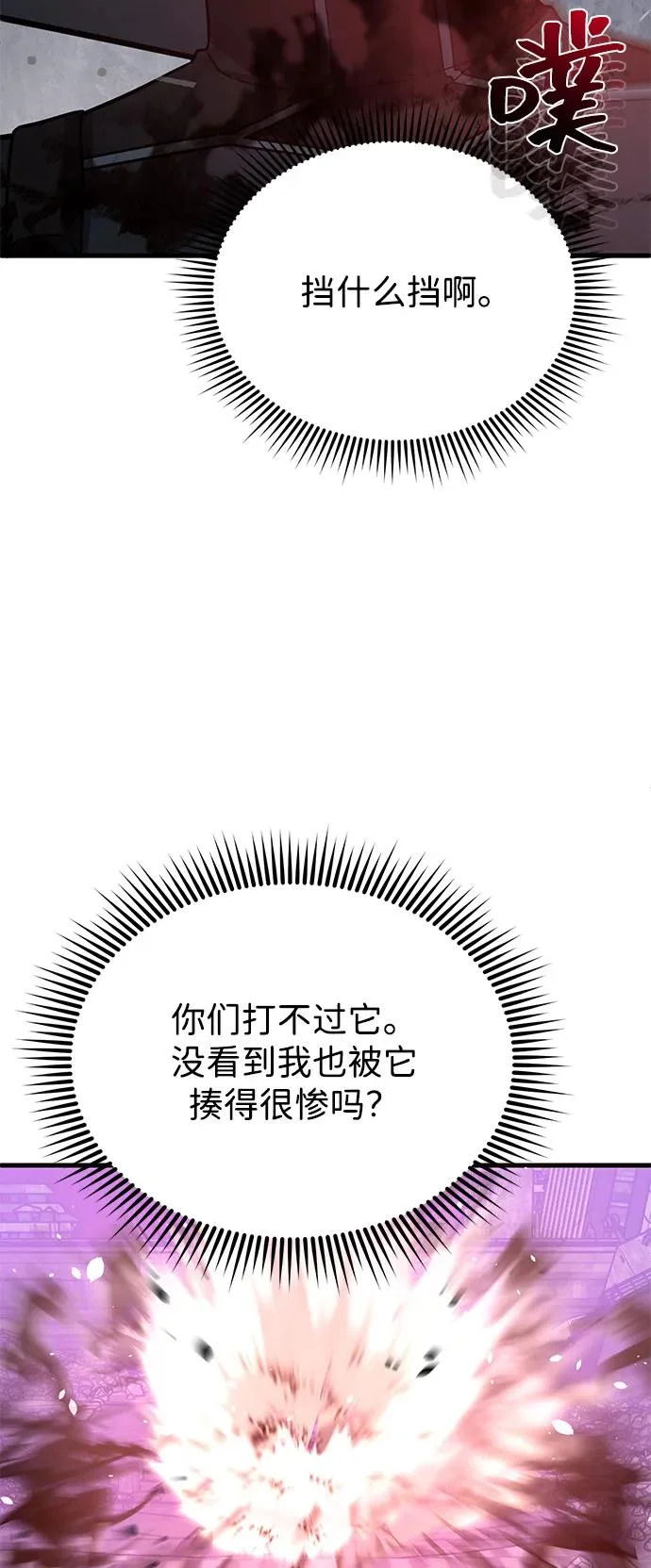 [第150话] 你是宝物 第73页