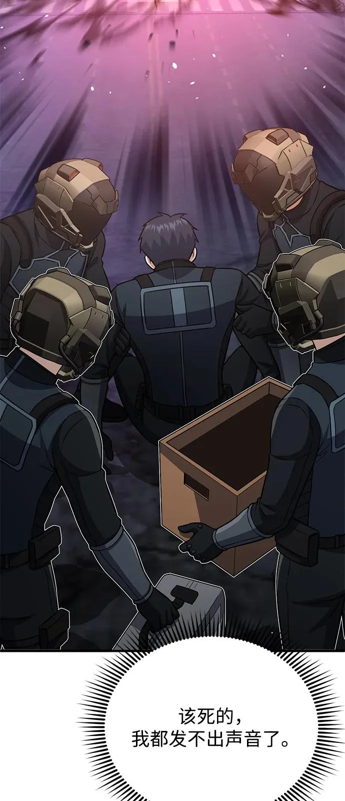 [第150话] 你是宝物 第74页