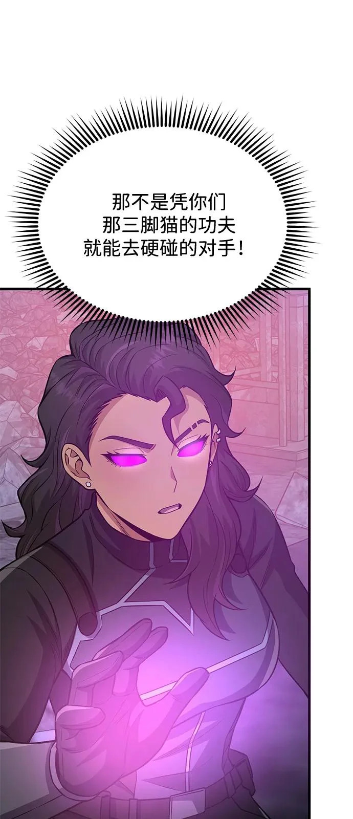 [第150话] 你是宝物 第76页