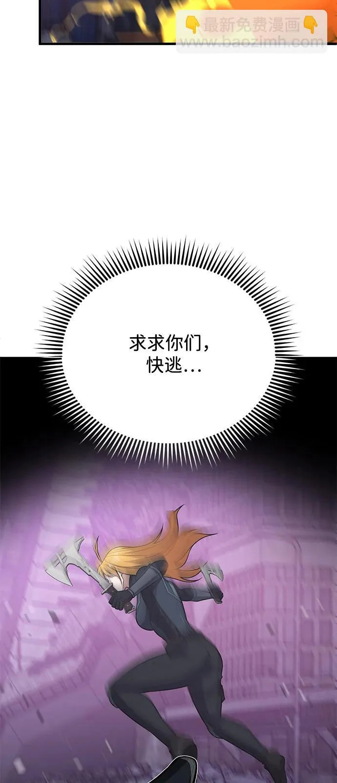 [第150话] 你是宝物 第78页