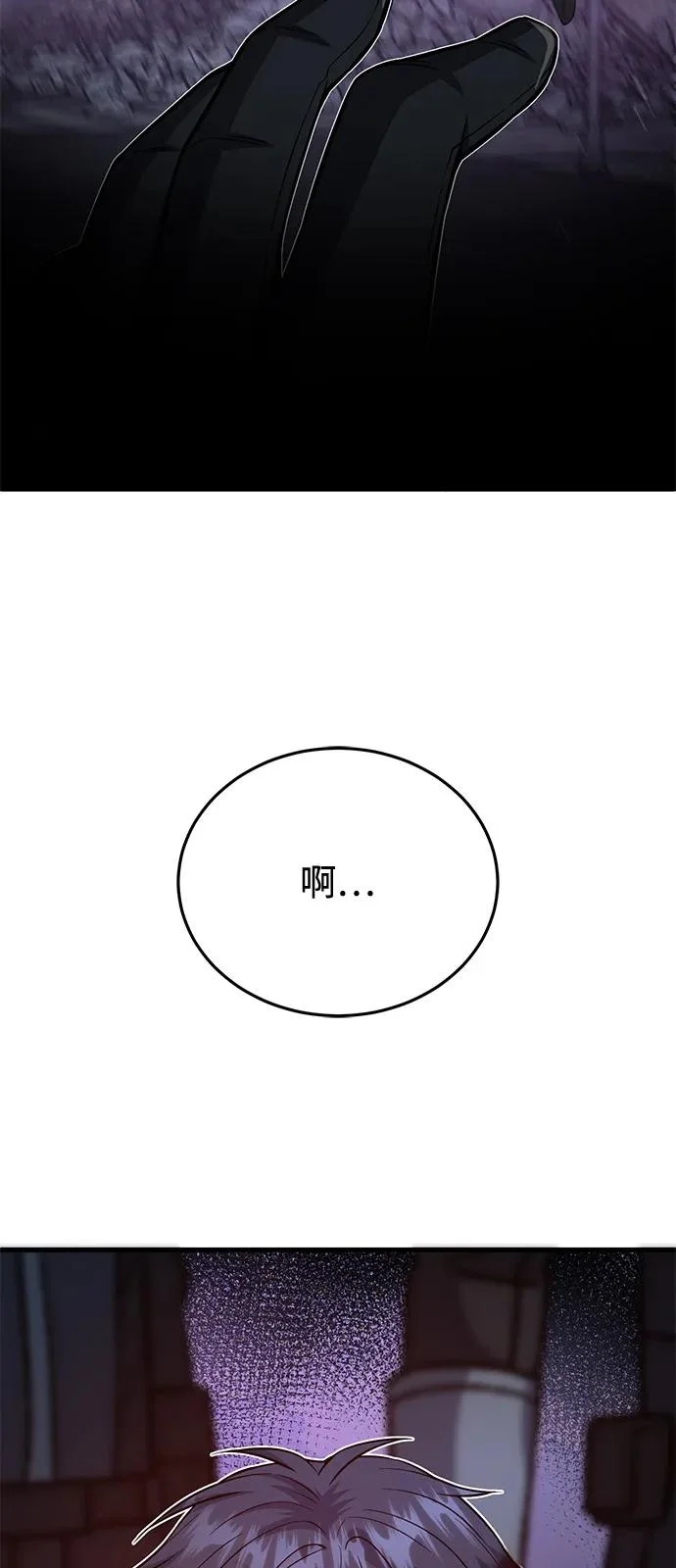 [第150话] 你是宝物 第79页