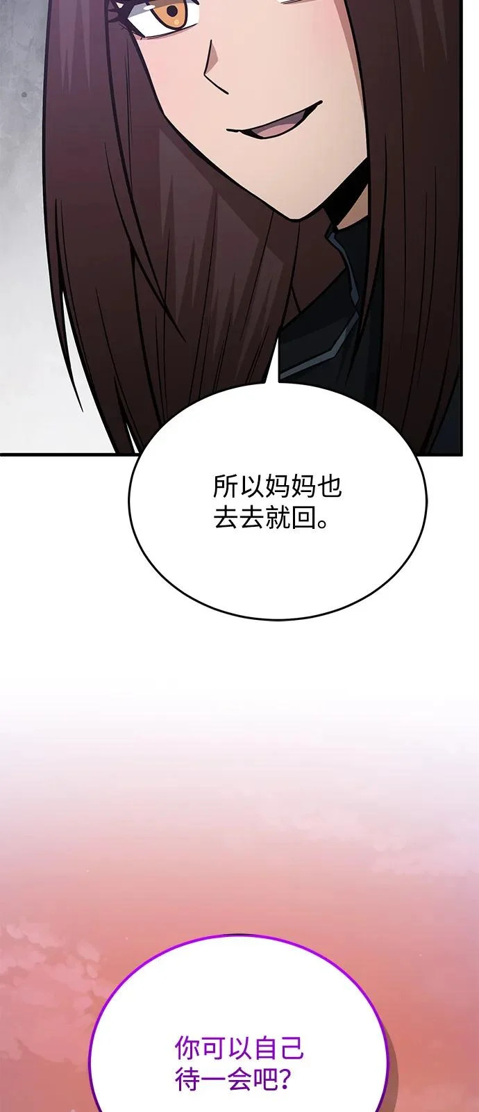 [第150话] 你是宝物 第85页