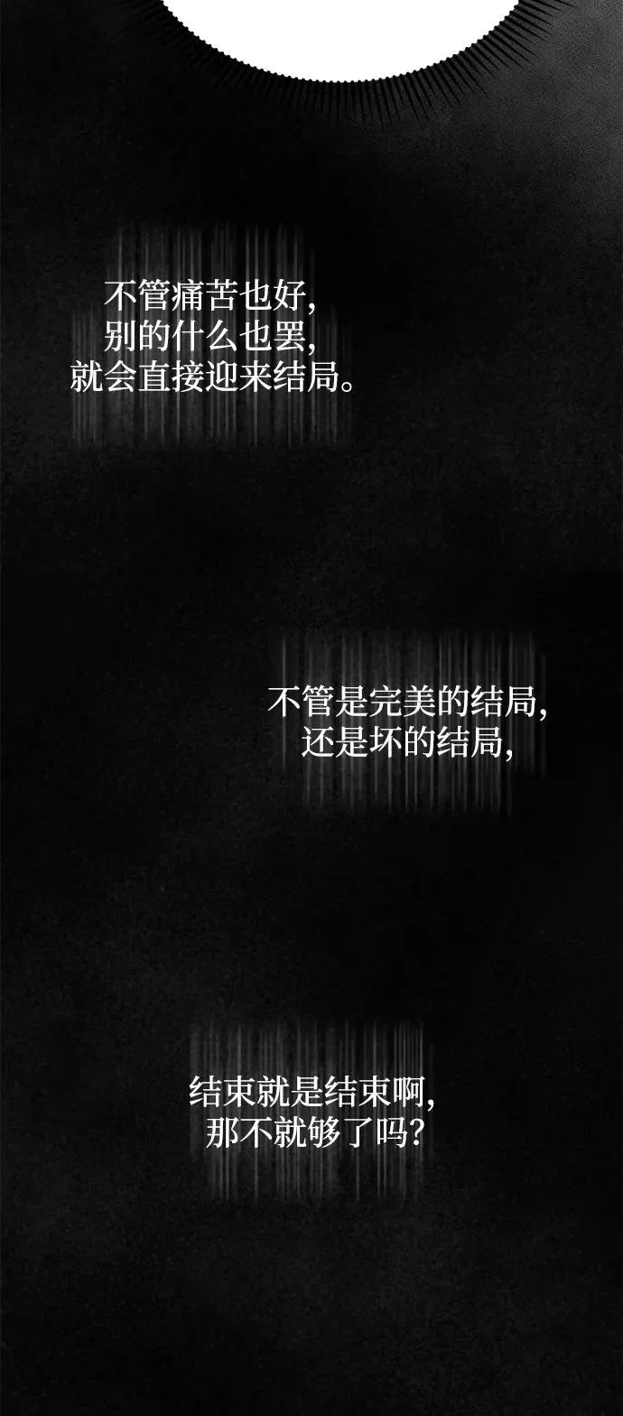 [第150话] 你是宝物 第89页